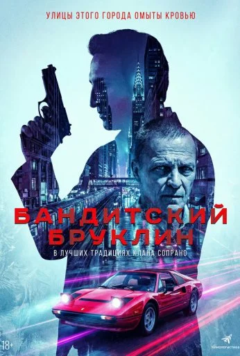 Грейвсенд (2020)